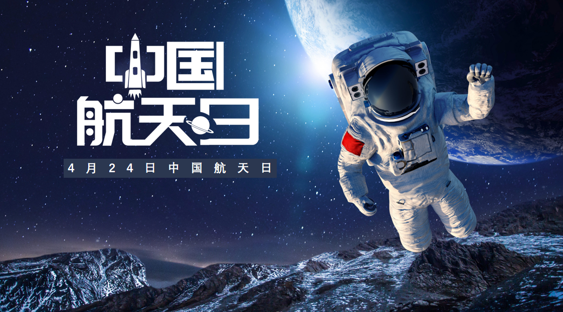中国航天日 | 精效:以“航天心”铸就“民用器”,归来仍是航天人